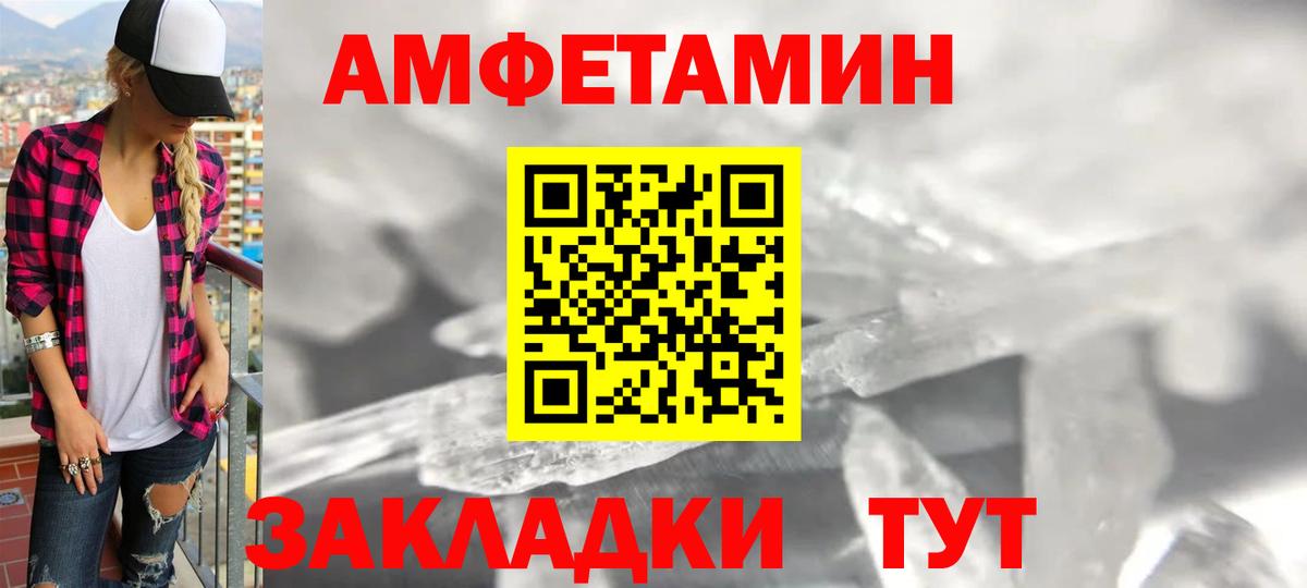Amphetamine 97% Печора
