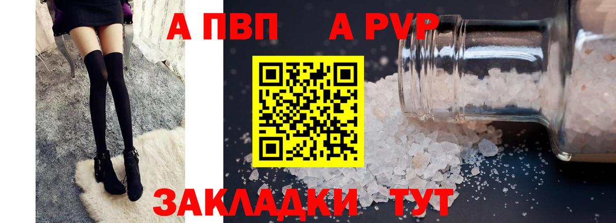 APVP кристаллы  Вход с VPN  Печора  Alfa_PVP  Alfa_PVP СК КРИС 