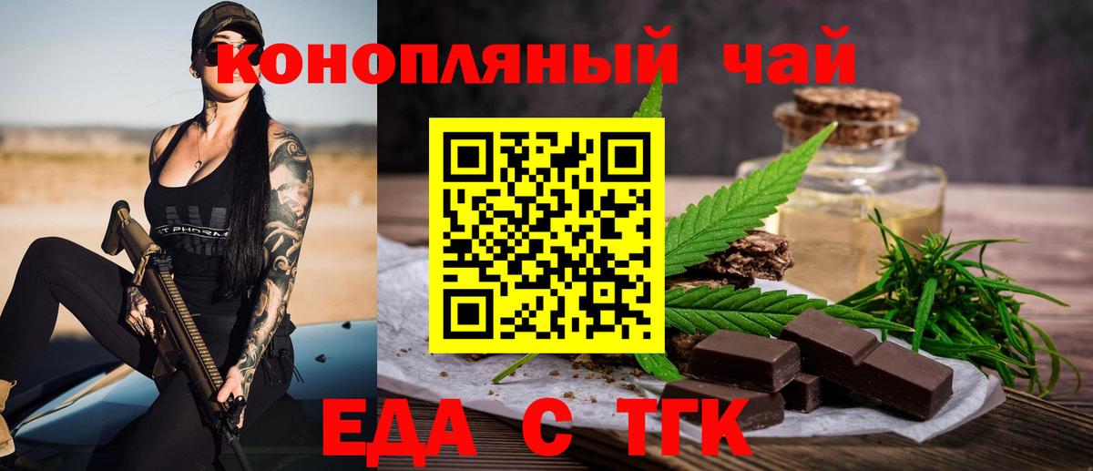Еда ТГК марихуана Печора