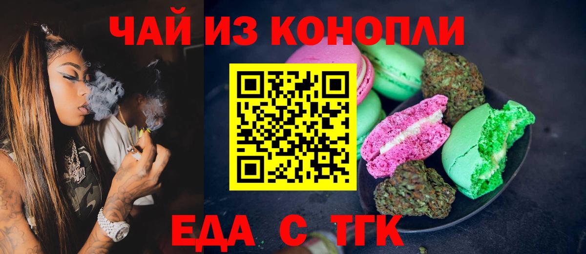 Печора  Cannafood конопля  Вход с VPN 