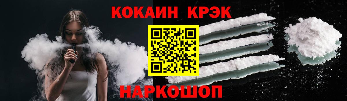Печора  COCAIN 99%  КОКАИН  Вход с VPN  КОКАИН 99% 