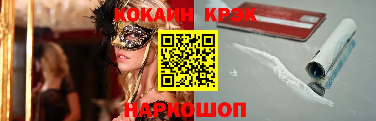 COCAIN Fish Scale Печора