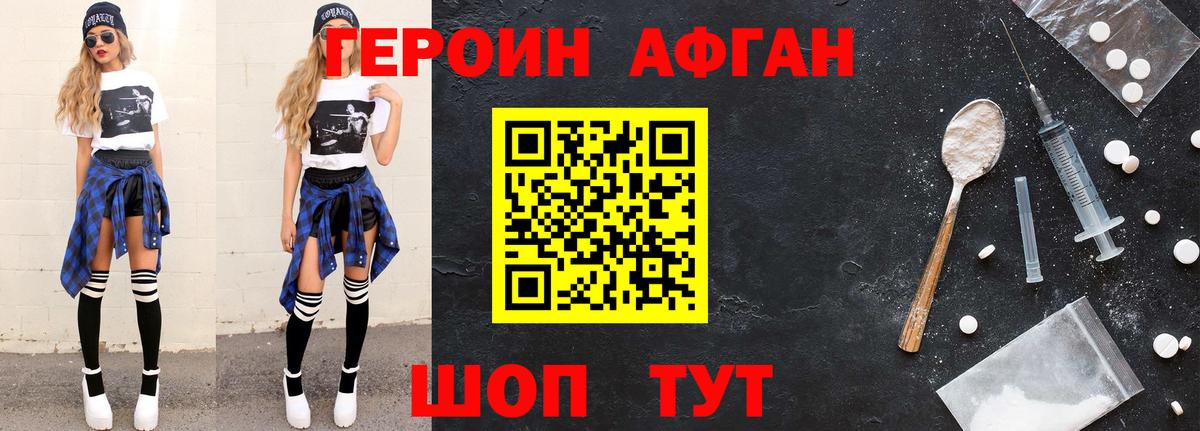 ГЕРОИН  Героин гречка  Вход с VPN  Печора 