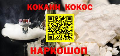 кокаин премиум Старая Купавна