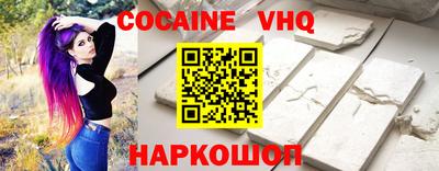 кокаин премиум Старая Купавна