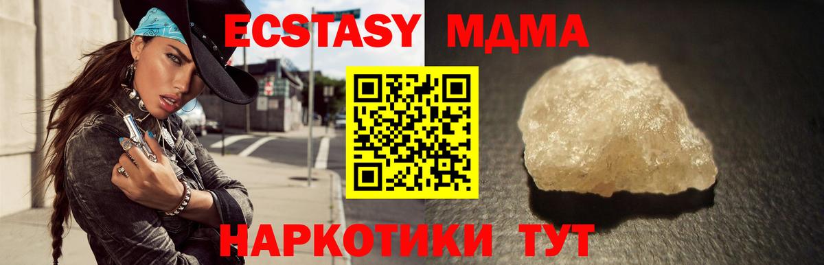 MDMA crystal  Вход с VPN  MDMA VHQ  Печора 