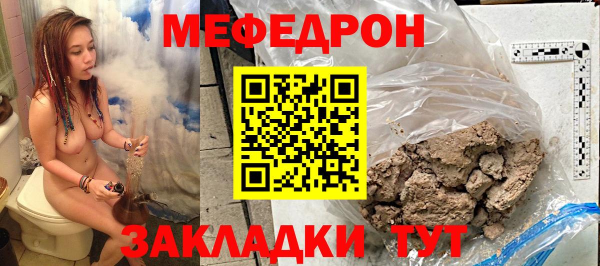 Мефедрон мука  Меф мука  Вход с VPN  Печора 