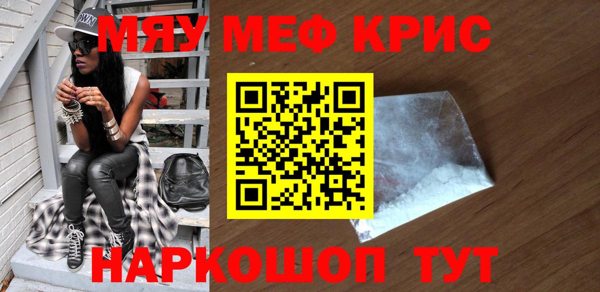 Меф мяу мяу  Печора