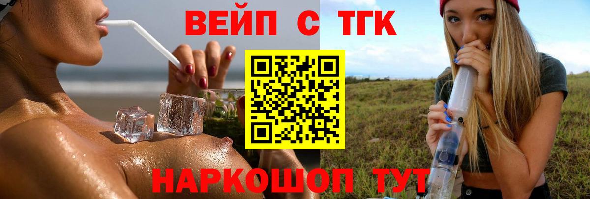 Дистиллят ТГК вейп с тгк  Вход с VPN  Дистиллят ТГК Wax  где продают   Печора 
