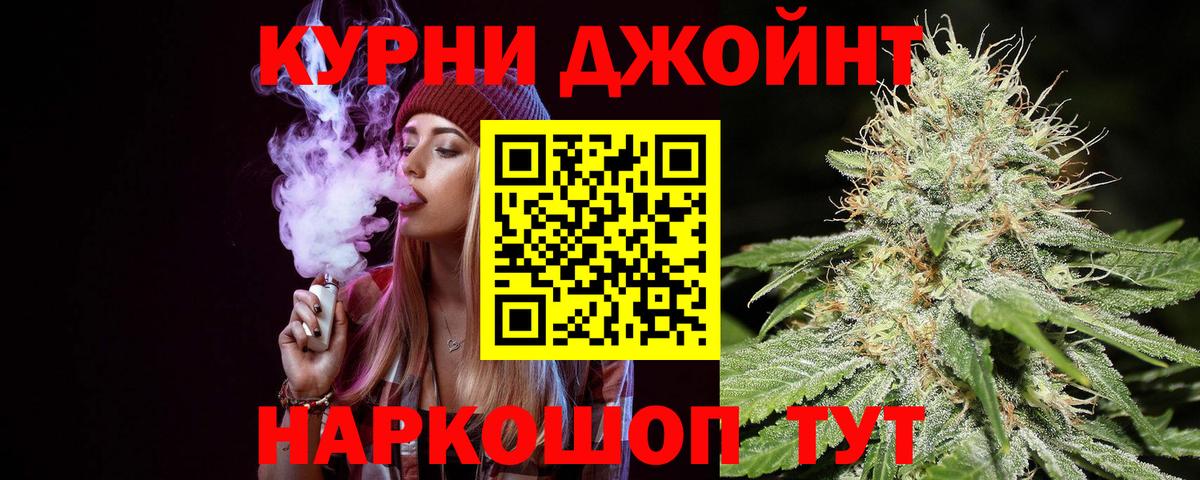 МАРИХУАНА семена Печора
